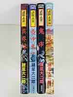【全巻初版】諸怪志異 完全版　全巻（1～3巻）セット Amazon.co.jp: 諸怪志異 (1) 異界録 (アクションコミックス